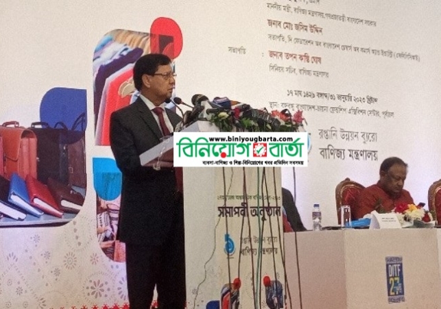 Biniyougbarta | বিনিয়োগবার্তা: ব্যবসা-বাণিজ্য, শিল্প-বিনিয়োগের খবর প্রতিদিন সবসময়