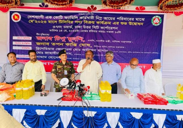 Biniyougbarta | বিনিয়োগবার্তা: ব্যবসা-বাণিজ্য, শিল্প-বিনিয়োগের খবর প্রতিদিন সবসময়