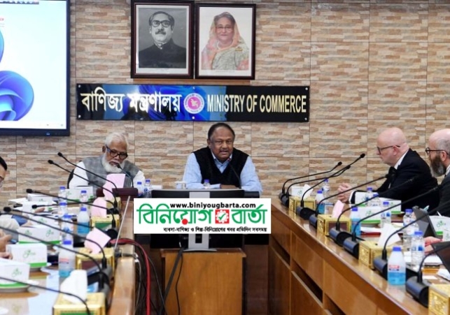 Biniyougbarta | বিনিয়োগবার্তা: ব্যবসা-বাণিজ্য, শিল্প-বিনিয়োগের খবর প্রতিদিন সবসময়