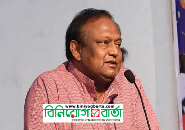 Biniyougbarta | বিনিয়োগবার্তা: ব্যবসা-বাণিজ্য, শিল্প-বিনিয়োগের খবর প্রতিদিন সবসময়