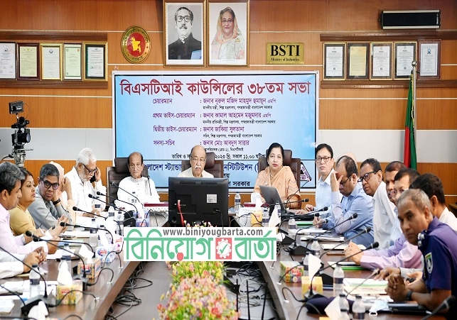 Biniyougbarta | বিনিয়োগবার্তা: ব্যবসা-বাণিজ্য, শিল্প-বিনিয়োগের খবর প্রতিদিন সবসময়