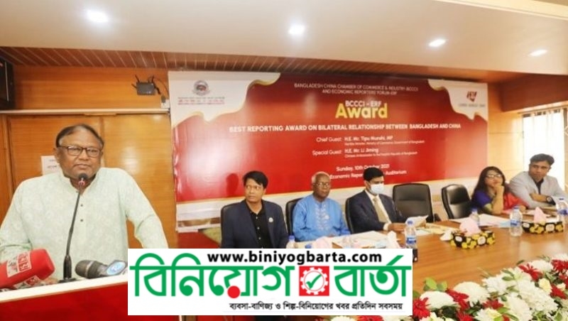 Biniyougbarta | বিনিয়োগবার্তা: ব্যবসা-বাণিজ্য, শিল্প-বিনিয়োগের খবর প্রতিদিন সবসময়
