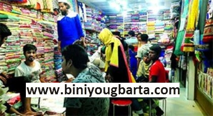 Biniyougbarta | বিনিয়োগবার্তা: ব্যবসা-বাণিজ্য, শিল্প-বিনিয়োগের খবর প্রতিদিন সবসময়