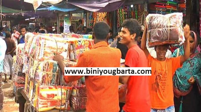 Biniyougbarta | বিনিয়োগবার্তা: ব্যবসা-বাণিজ্য, শিল্প-বিনিয়োগের খবর প্রতিদিন সবসময়