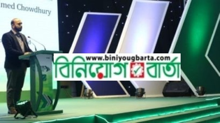 Biniyougbarta | বিনিয়োগবার্তা: ব্যবসা-বাণিজ্য, শিল্প-বিনিয়োগের খবর প্রতিদিন সবসময়