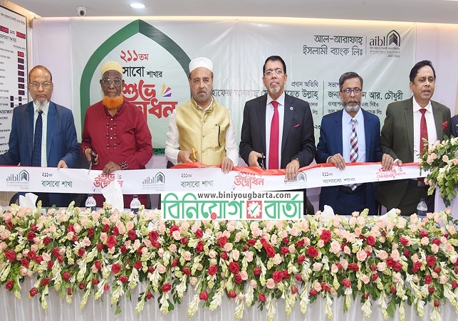 Biniyougbarta | বিনিয়োগবার্তা: ব্যবসা-বাণিজ্য, শিল্প-বিনিয়োগের খবর প্রতিদিন সবসময়
