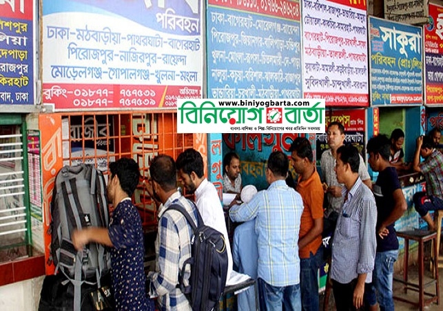 Biniyougbarta | বিনিয়োগবার্তা: ব্যবসা-বাণিজ্য, শিল্প-বিনিয়োগের খবর প্রতিদিন সবসময়