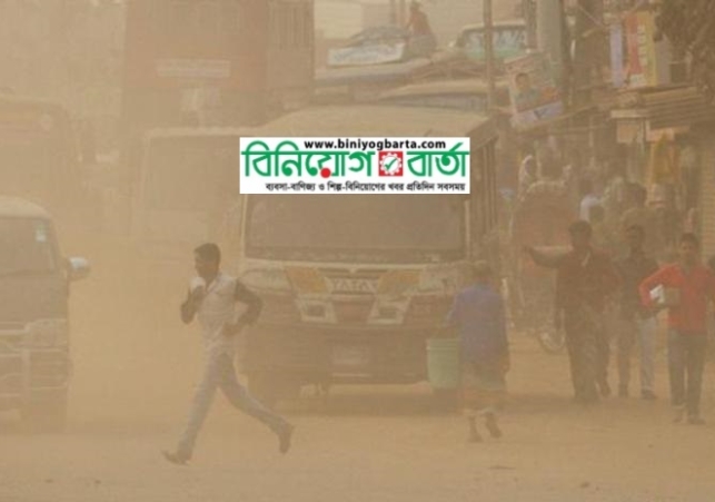 Biniyougbarta | বিনিয়োগবার্তা: ব্যবসা-বাণিজ্য, শিল্প-বিনিয়োগের খবর প্রতিদিন সবসময়