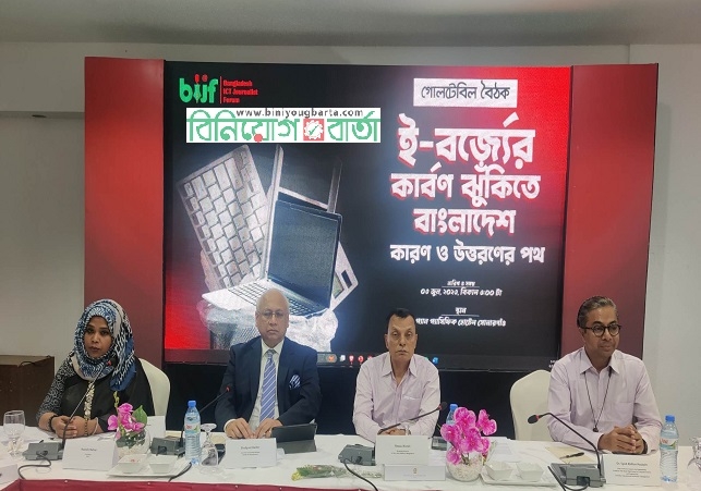 Biniyougbarta | বিনিয়োগবার্তা: ব্যবসা-বাণিজ্য, শিল্প-বিনিয়োগের খবর প্রতিদিন সবসময়