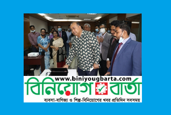 Biniyougbarta | বিনিয়োগবার্তা: ব্যবসা-বাণিজ্য, শিল্প-বিনিয়োগের খবর প্রতিদিন সবসময়
