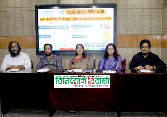 Biniyougbarta | বিনিয়োগবার্তা: ব্যবসা-বাণিজ্য, শিল্প-বিনিয়োগের খবর প্রতিদিন সবসময়
