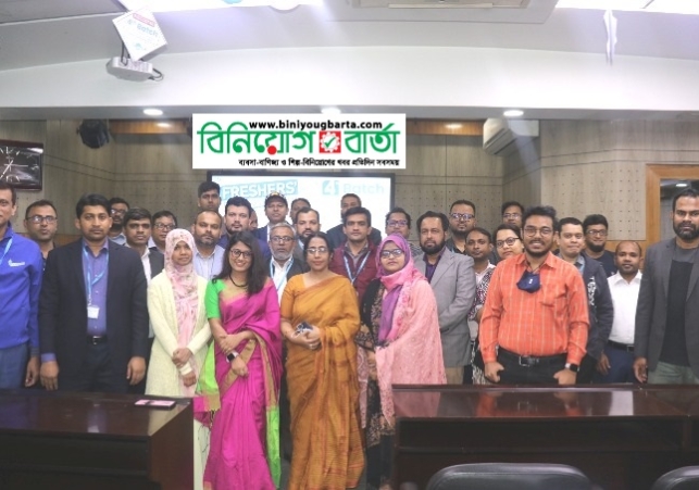 Biniyougbarta | বিনিয়োগবার্তা: ব্যবসা-বাণিজ্য, শিল্প-বিনিয়োগের খবর প্রতিদিন সবসময়