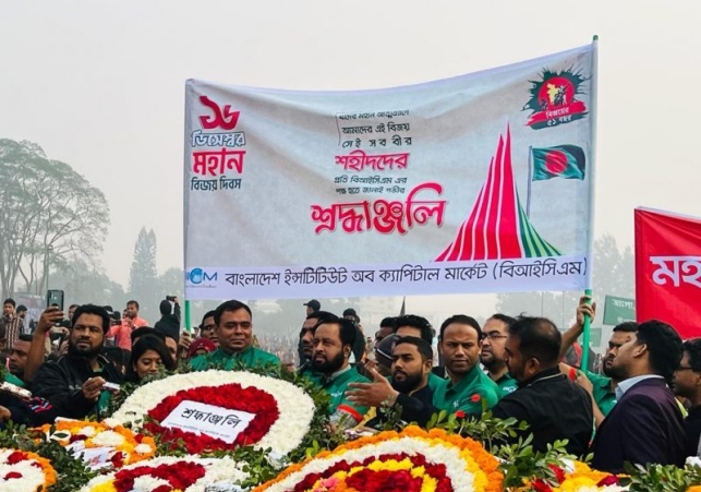 Biniyougbarta | বিনিয়োগবার্তা: ব্যবসা-বাণিজ্য, শিল্প-বিনিয়োগের খবর প্রতিদিন সবসময়