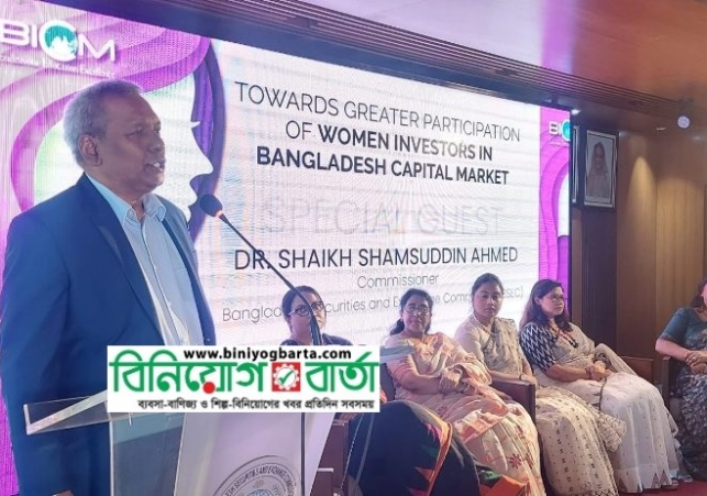 Biniyougbarta | বিনিয়োগবার্তা: ব্যবসা-বাণিজ্য, শিল্প-বিনিয়োগের খবর প্রতিদিন সবসময়