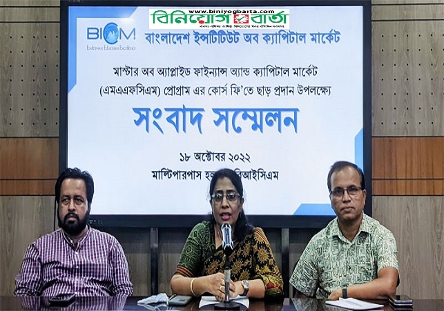 Biniyougbarta | বিনিয়োগবার্তা: ব্যবসা-বাণিজ্য, শিল্প-বিনিয়োগের খবর প্রতিদিন সবসময়