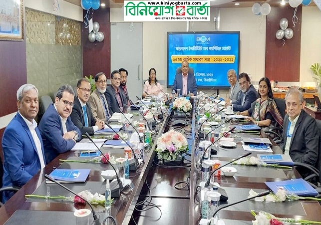 Biniyougbarta | বিনিয়োগবার্তা: ব্যবসা-বাণিজ্য, শিল্প-বিনিয়োগের খবর প্রতিদিন সবসময়