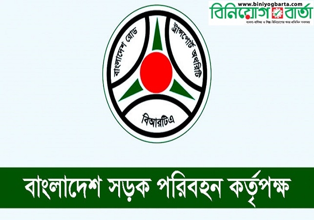Biniyougbarta | বিনিয়োগবার্তা: ব্যবসা-বাণিজ্য, শিল্প-বিনিয়োগের খবর প্রতিদিন সবসময়