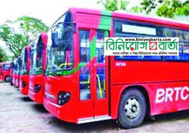 Biniyougbarta | বিনিয়োগবার্তা: ব্যবসা-বাণিজ্য, শিল্প-বিনিয়োগের খবর প্রতিদিন সবসময়