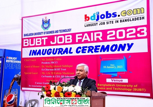 Biniyougbarta | বিনিয়োগবার্তা: ব্যবসা-বাণিজ্য, শিল্প-বিনিয়োগের খবর প্রতিদিন সবসময়