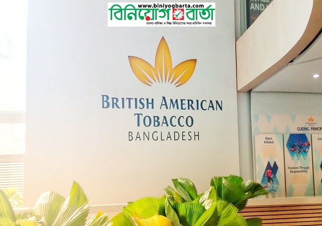 Biniyougbarta | বিনিয়োগবার্তা: ব্যবসা-বাণিজ্য, শিল্প-বিনিয়োগের খবর প্রতিদিন সবসময়
