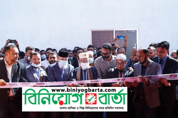 Biniyougbarta | বিনিয়োগবার্তা: ব্যবসা-বাণিজ্য, শিল্প-বিনিয়োগের খবর প্রতিদিন সবসময়