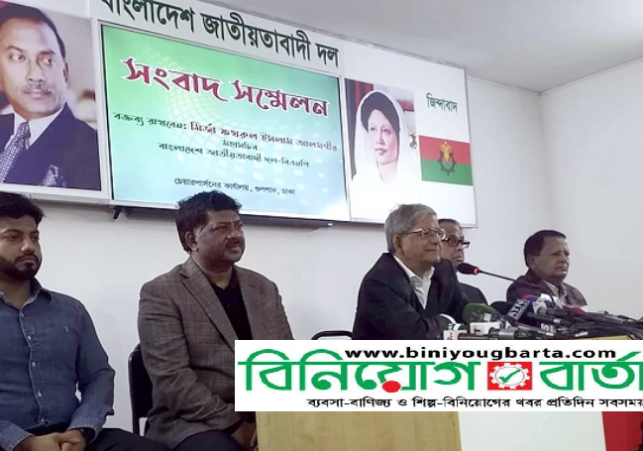 Biniyougbarta | বিনিয়োগবার্তা: ব্যবসা-বাণিজ্য, শিল্প-বিনিয়োগের খবর প্রতিদিন সবসময়