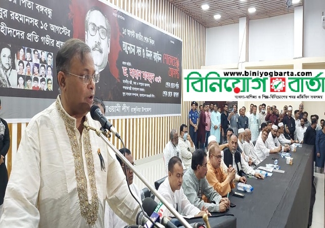Biniyougbarta | বিনিয়োগবার্তা: ব্যবসা-বাণিজ্য, শিল্প-বিনিয়োগের খবর প্রতিদিন সবসময়
