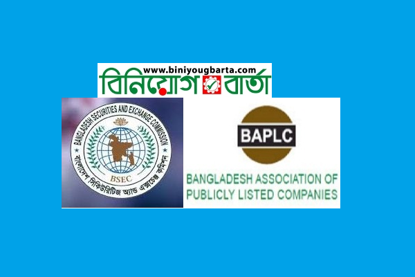 Biniyougbarta | বিনিয়োগবার্তা: ব্যবসা-বাণিজ্য, শিল্প-বিনিয়োগের খবর প্রতিদিন সবসময়