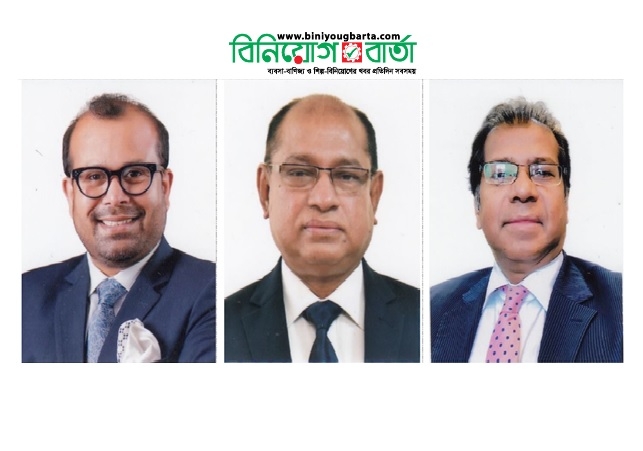 Biniyougbarta | বিনিয়োগবার্তা: ব্যবসা-বাণিজ্য, শিল্প-বিনিয়োগের খবর প্রতিদিন সবসময়