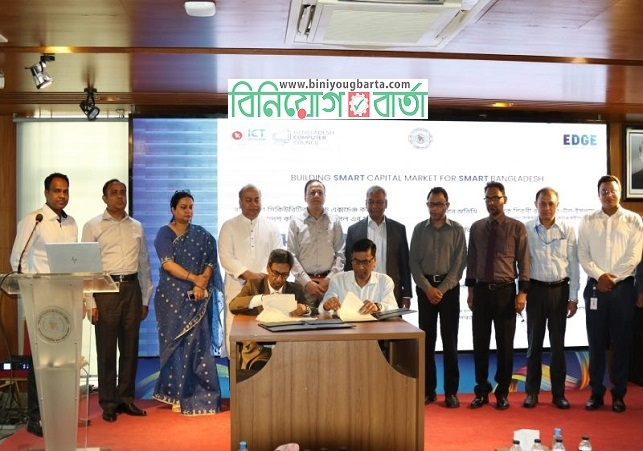 Biniyougbarta | বিনিয়োগবার্তা: ব্যবসা-বাণিজ্য, শিল্প-বিনিয়োগের খবর প্রতিদিন সবসময়