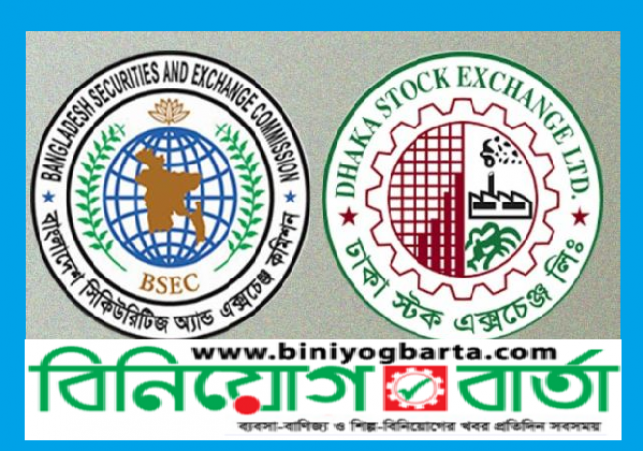Biniyougbarta | বিনিয়োগবার্তা: ব্যবসা-বাণিজ্য, শিল্প-বিনিয়োগের খবর প্রতিদিন সবসময়