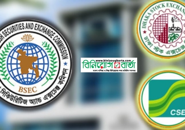 Biniyougbarta | বিনিয়োগবার্তা: ব্যবসা-বাণিজ্য, শিল্প-বিনিয়োগের খবর প্রতিদিন সবসময়