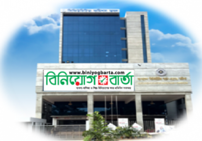 Biniyougbarta | বিনিয়োগবার্তা: ব্যবসা-বাণিজ্য, শিল্প-বিনিয়োগের খবর প্রতিদিন সবসময়
