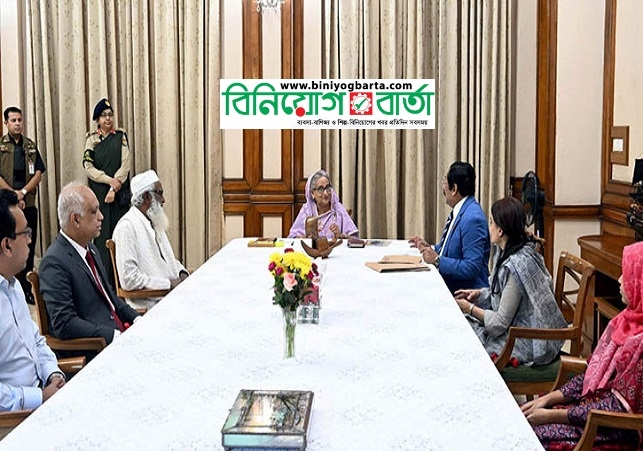 Biniyougbarta | বিনিয়োগবার্তা: ব্যবসা-বাণিজ্য, শিল্প-বিনিয়োগের খবর প্রতিদিন সবসময়