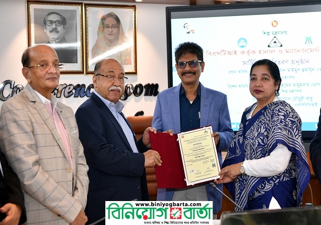 Biniyougbarta | বিনিয়োগবার্তা: ব্যবসা-বাণিজ্য, শিল্প-বিনিয়োগের খবর প্রতিদিন সবসময়