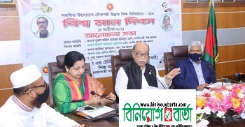 Biniyougbarta | বিনিয়োগবার্তা: ব্যবসা-বাণিজ্য, শিল্প-বিনিয়োগের খবর প্রতিদিন সবসময়