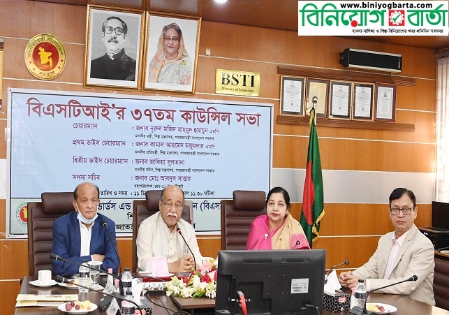 Biniyougbarta | বিনিয়োগবার্তা: ব্যবসা-বাণিজ্য, শিল্প-বিনিয়োগের খবর প্রতিদিন সবসময়