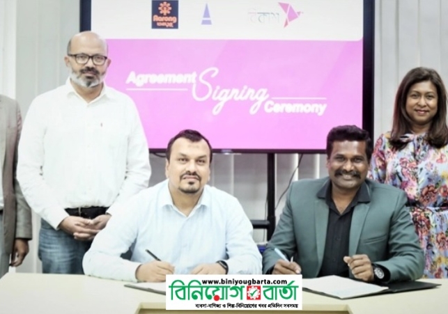 Biniyougbarta | বিনিয়োগবার্তা: ব্যবসা-বাণিজ্য, শিল্প-বিনিয়োগের খবর প্রতিদিন সবসময়