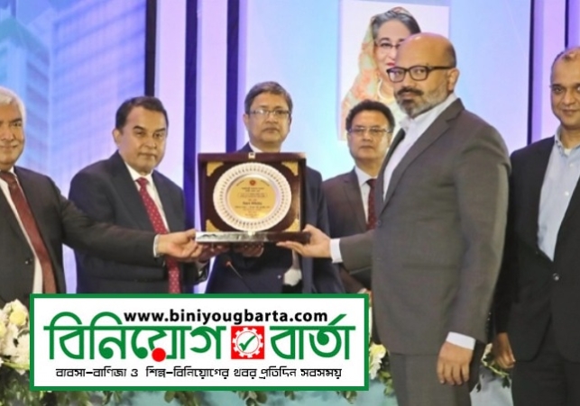 Biniyougbarta | বিনিয়োগবার্তা: ব্যবসা-বাণিজ্য, শিল্প-বিনিয়োগের খবর প্রতিদিন সবসময়