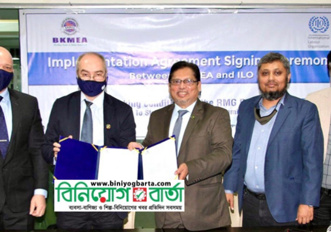 Biniyougbarta | বিনিয়োগবার্তা: ব্যবসা-বাণিজ্য, শিল্প-বিনিয়োগের খবর প্রতিদিন সবসময়