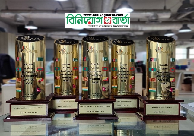 Biniyougbarta | বিনিয়োগবার্তা: ব্যবসা-বাণিজ্য, শিল্প-বিনিয়োগের খবর প্রতিদিন সবসময়