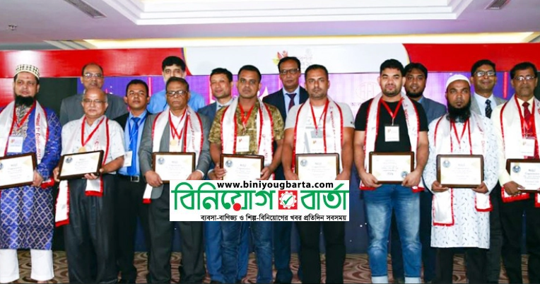 Biniyougbarta | বিনিয়োগবার্তা: ব্যবসা-বাণিজ্য, শিল্প-বিনিয়োগের খবর প্রতিদিন সবসময়