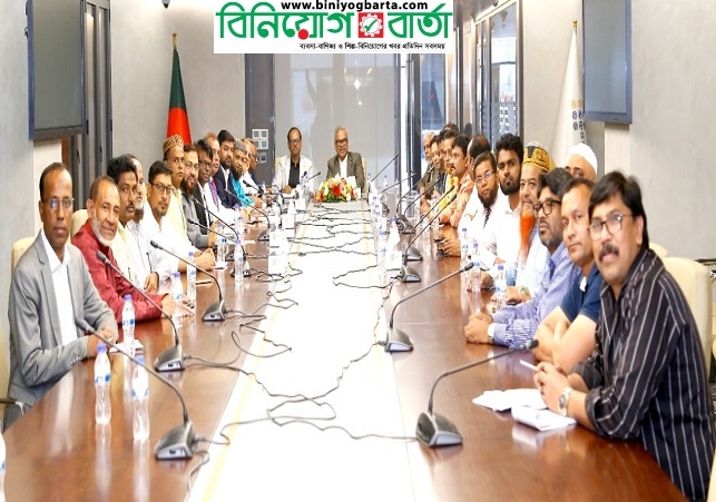 Biniyougbarta | বিনিয়োগবার্তা: ব্যবসা-বাণিজ্য, শিল্প-বিনিয়োগের খবর প্রতিদিন সবসময়