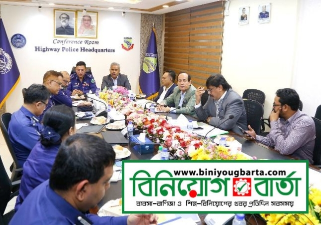 Biniyougbarta | বিনিয়োগবার্তা: ব্যবসা-বাণিজ্য, শিল্প-বিনিয়োগের খবর প্রতিদিন সবসময়