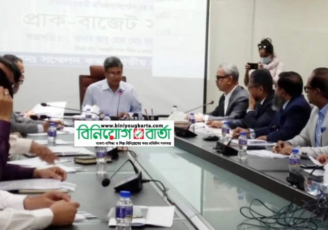 Biniyougbarta | বিনিয়োগবার্তা: ব্যবসা-বাণিজ্য, শিল্প-বিনিয়োগের খবর প্রতিদিন সবসময়