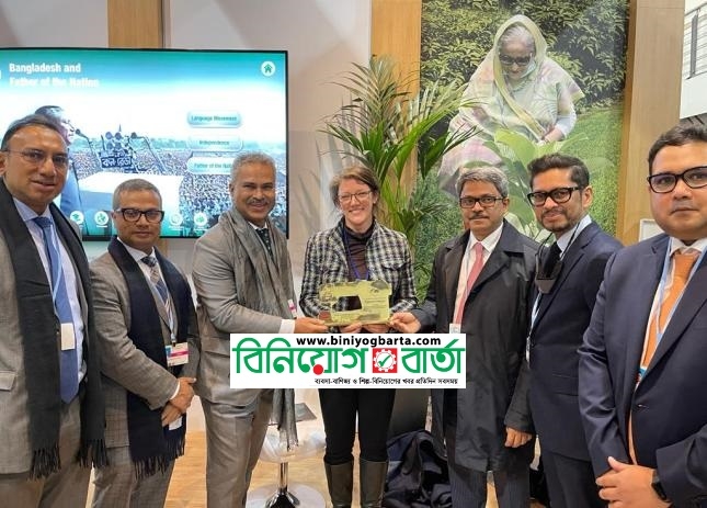 Biniyougbarta | বিনিয়োগবার্তা: ব্যবসা-বাণিজ্য, শিল্প-বিনিয়োগের খবর প্রতিদিন সবসময়