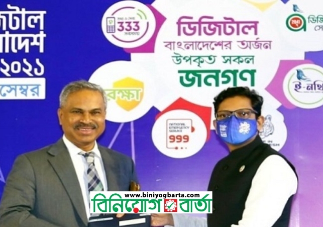 Biniyougbarta | বিনিয়োগবার্তা: ব্যবসা-বাণিজ্য, শিল্প-বিনিয়োগের খবর প্রতিদিন সবসময়