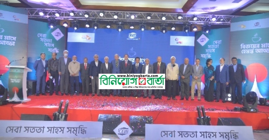 Biniyougbarta | বিনিয়োগবার্তা: ব্যবসা-বাণিজ্য, শিল্প-বিনিয়োগের খবর প্রতিদিন সবসময়
