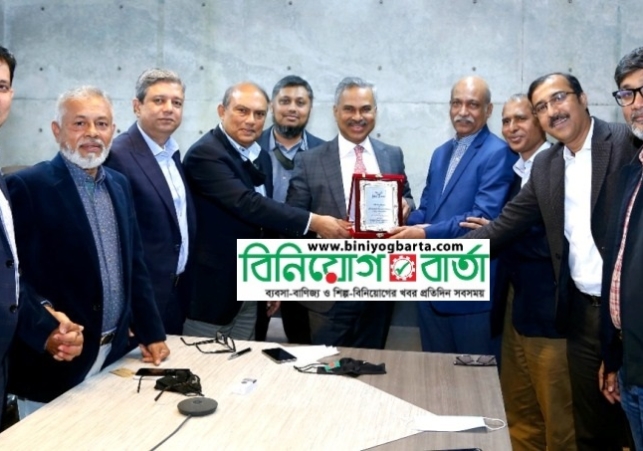 Biniyougbarta | বিনিয়োগবার্তা: ব্যবসা-বাণিজ্য, শিল্প-বিনিয়োগের খবর প্রতিদিন সবসময়