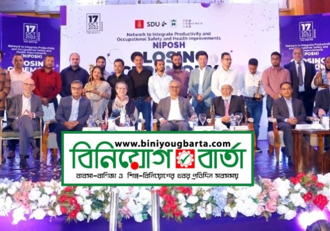 Biniyougbarta | বিনিয়োগবার্তা: ব্যবসা-বাণিজ্য, শিল্প-বিনিয়োগের খবর প্রতিদিন সবসময়